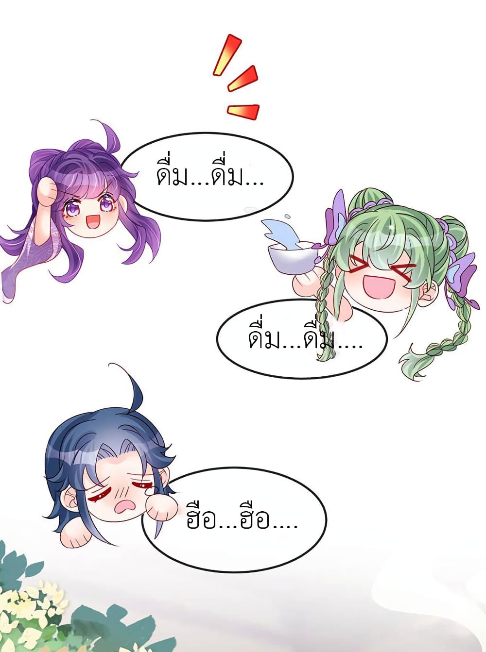 Arms Female Phoenix signing ตอนที่ 187 (26)